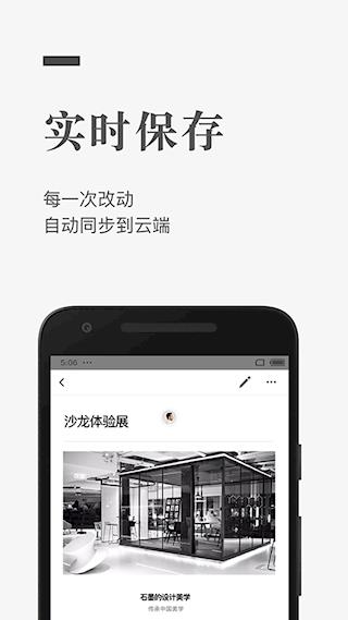 石墨文档网页版