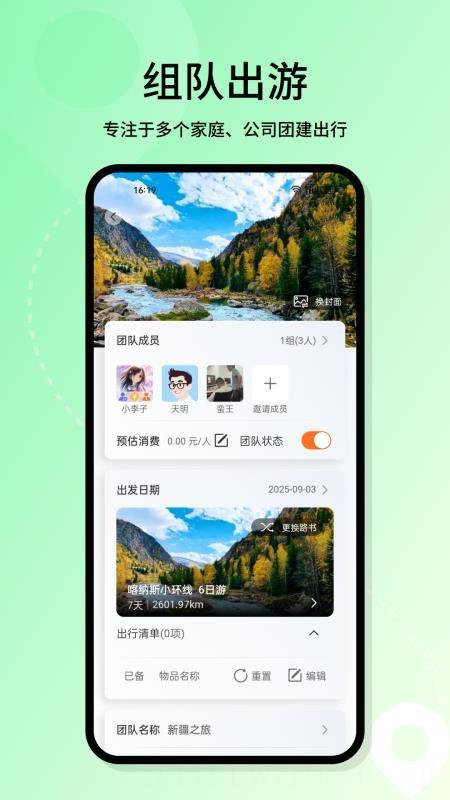 喜游迹