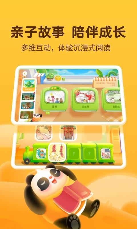 讯飞熊小球识字app