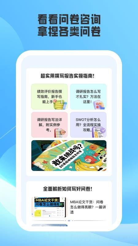 简答