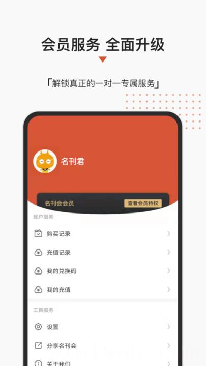 名刊会4.0