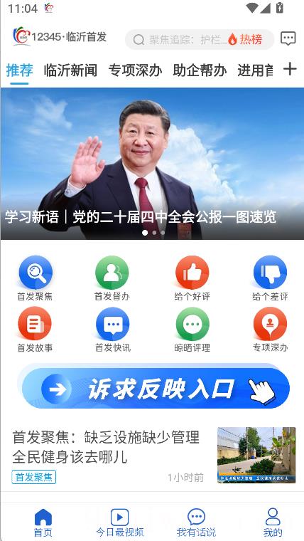 12345·临沂首发