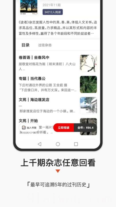 名刊会4.0
