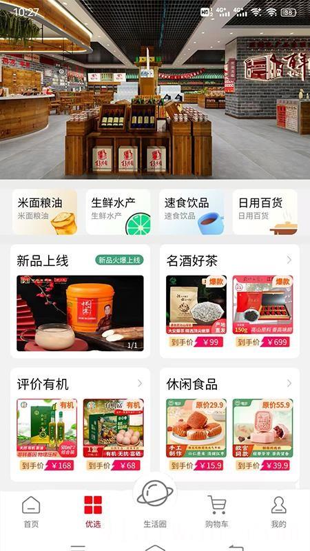 百年供销