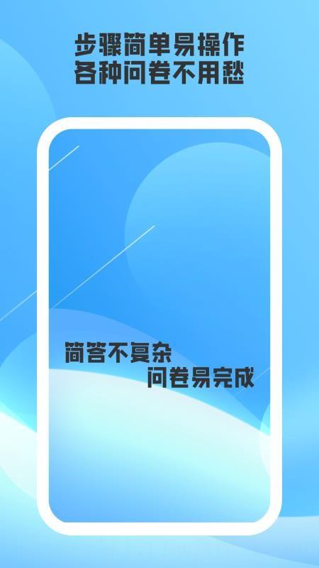 简答