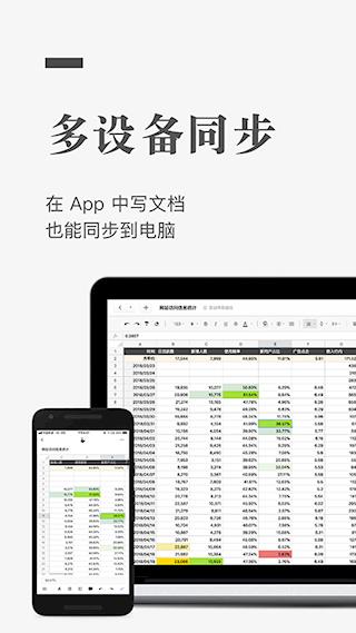 石墨文档网页版