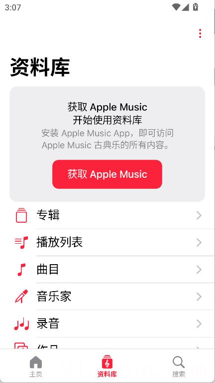Apple Music 古典乐
