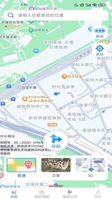 速查精准地图