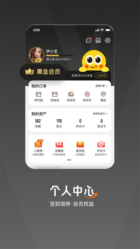 来伊份最新版