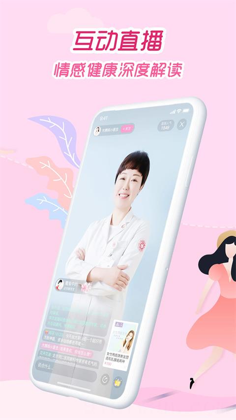 大姨妈月经期助手软件