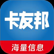 卡友邦服务