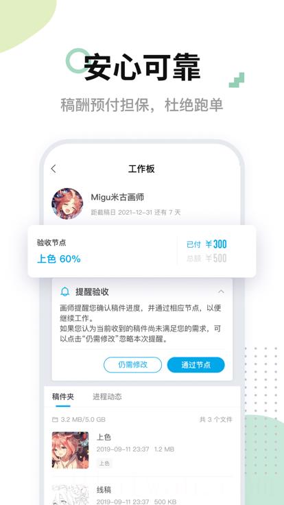 米画师网页版