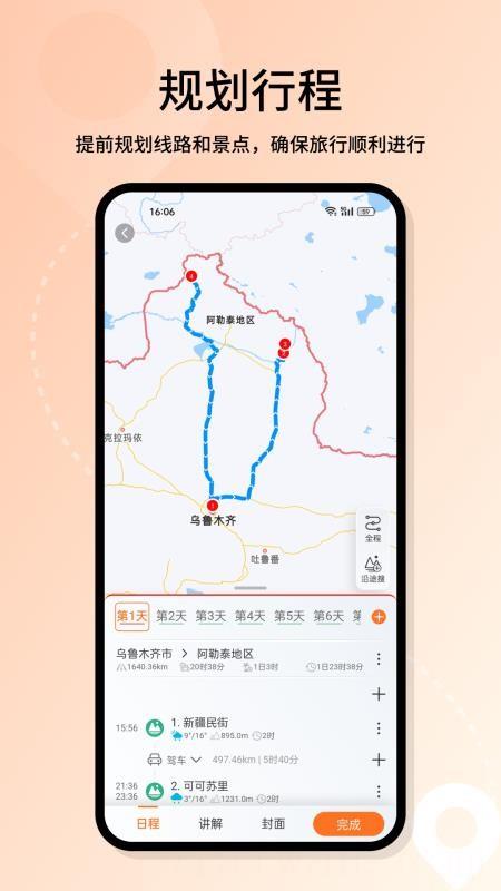 喜游迹