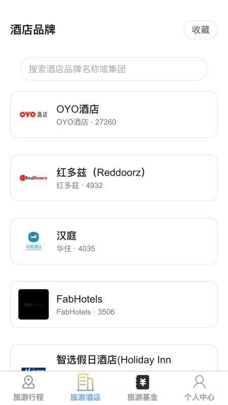 速享旅游