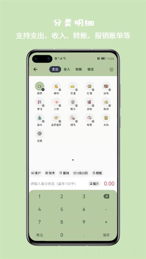 记一笔专业版