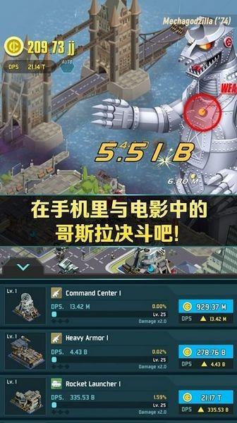 哥斯拉防卫军无限金币钻石版