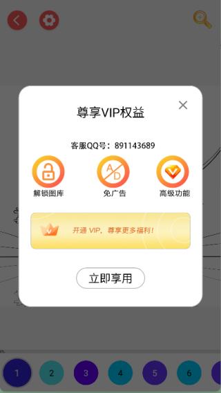 绘图填色大师