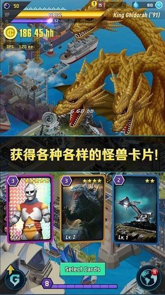 哥斯拉防卫军内置菜单最新版