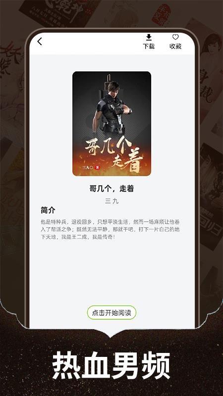 番趣免费小说