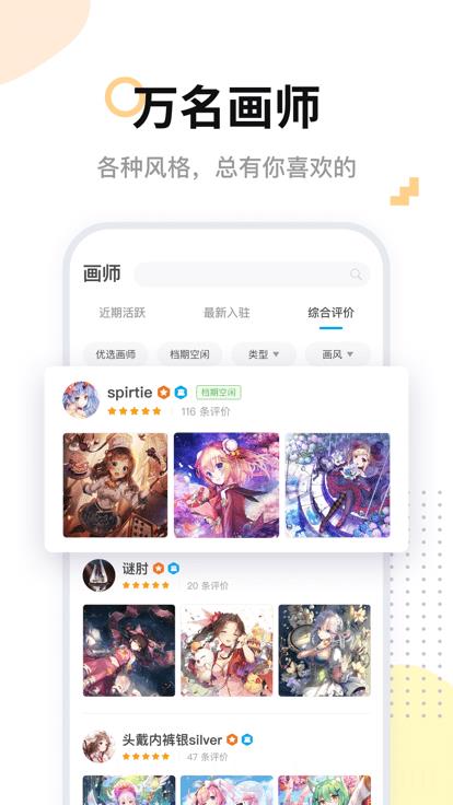 米画师网页版