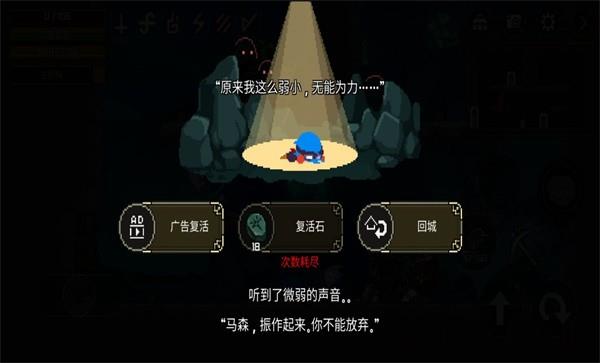 矿山猎人内置MOD菜单