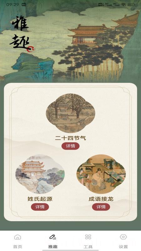 龙凤诗词