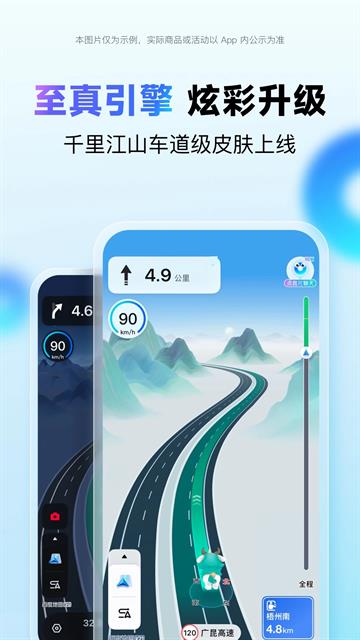 百度街景地图手机版