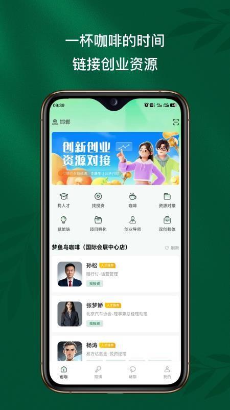 梦鱼鸟咖啡