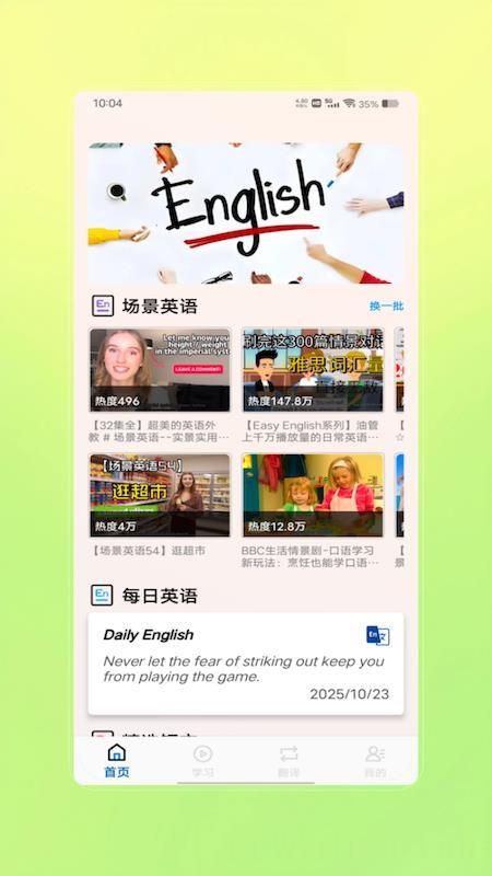 英语宝贝