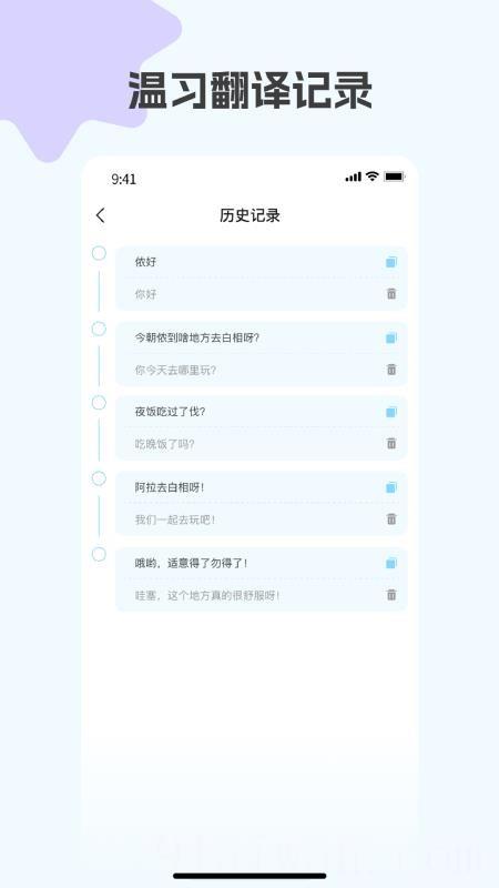 上海话翻译