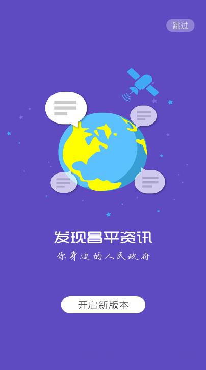北京昌平