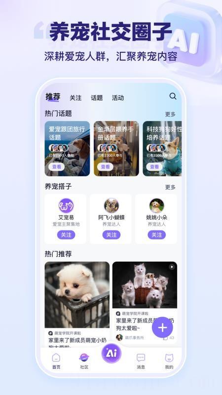 一起趣点读
