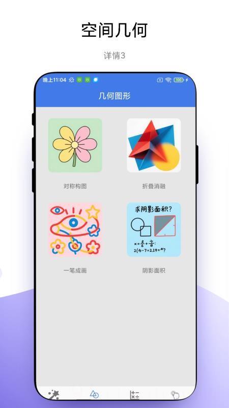 魔法数学