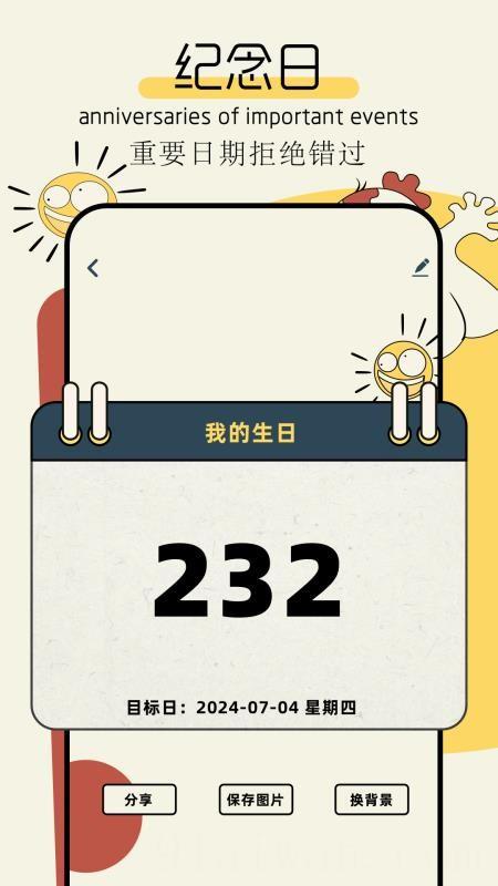 tp计划