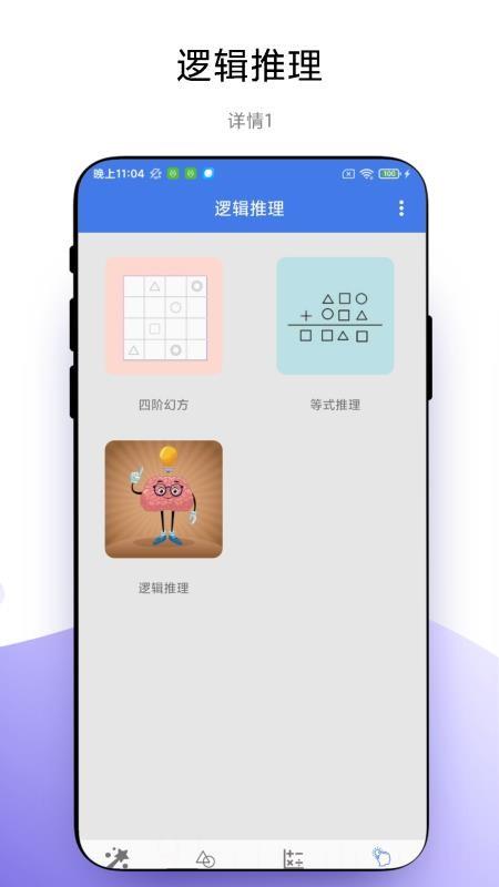魔法数学