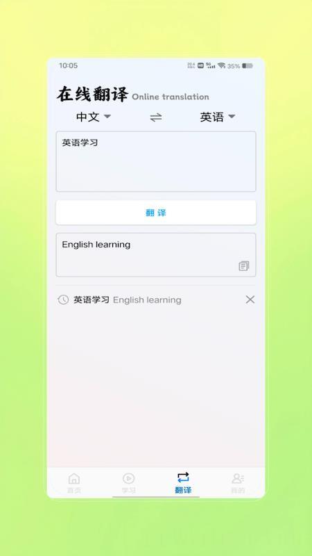 英语宝贝