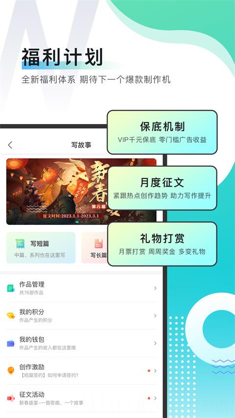 每天读点故事手机版