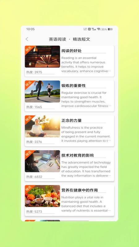 英语宝贝