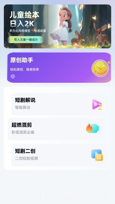 剪辑虎