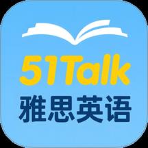 51Talk雅思英语