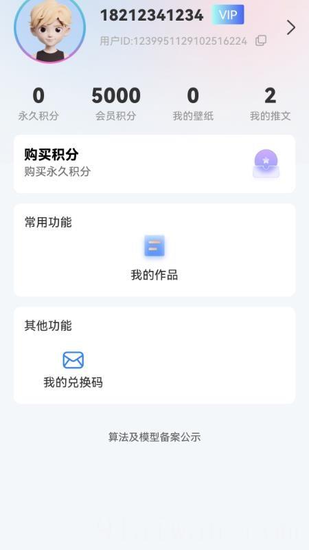 剪辑虎
