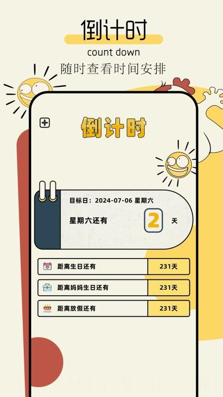 tp计划