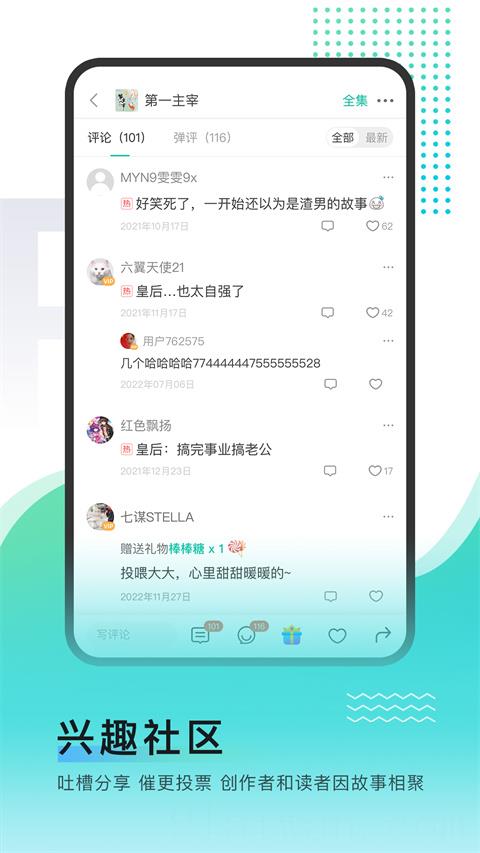 每天读点故事手机版