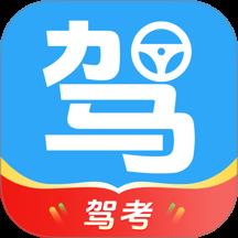 驾考直通车