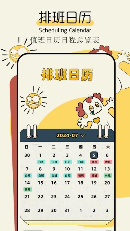 tp计划