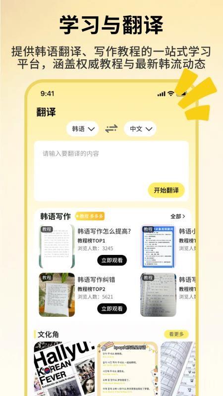 韩语词典