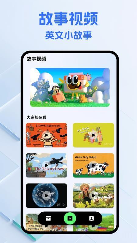 英语词达人