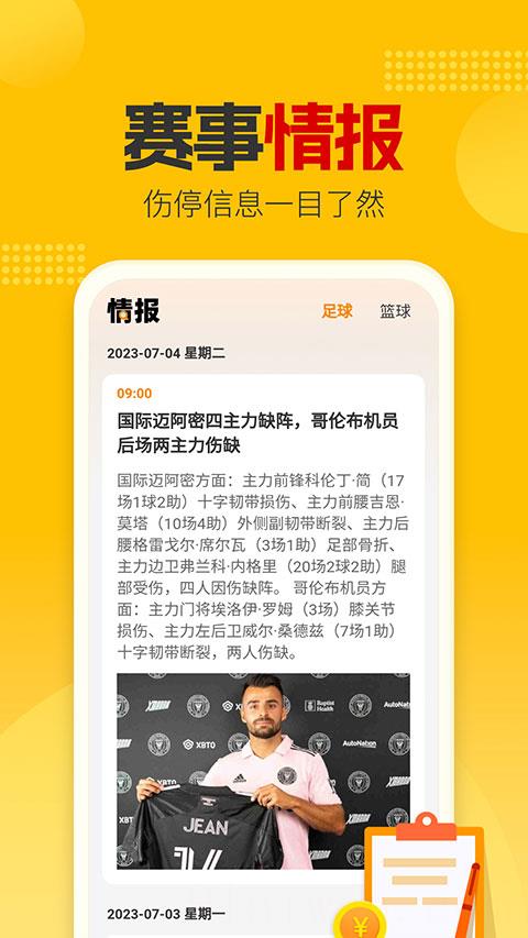 懂球圈极速版