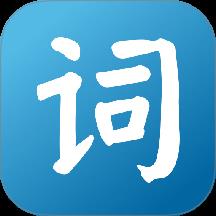 英语词达人
