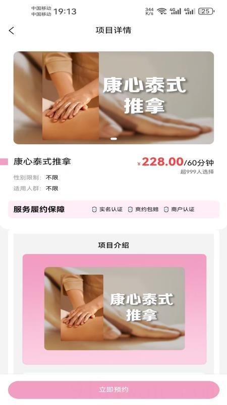 康心到家
